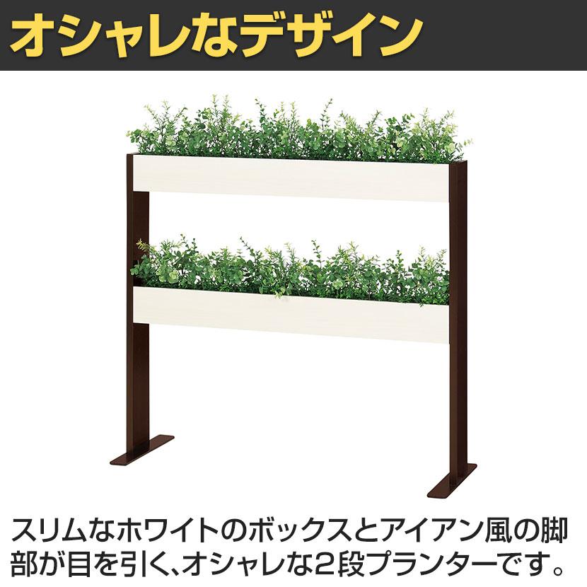 ベルク フェイクグリーン グリーンスタンド スリム2段タイプ BOXプランター デザインパーテーション 間仕切り 人工 造花 GR2267 幅900×奥行300×高さ950mm | ベルク | 04