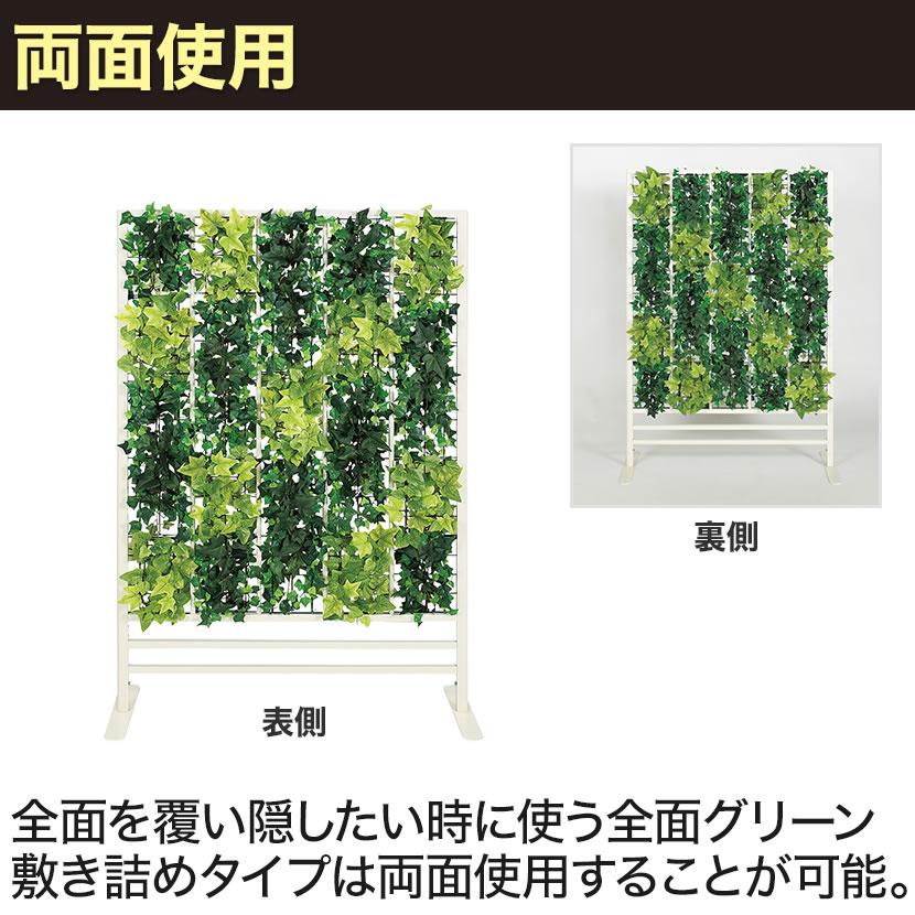 ベルク フェイクグリーン 観葉植物 人工 グリーンパーテーション