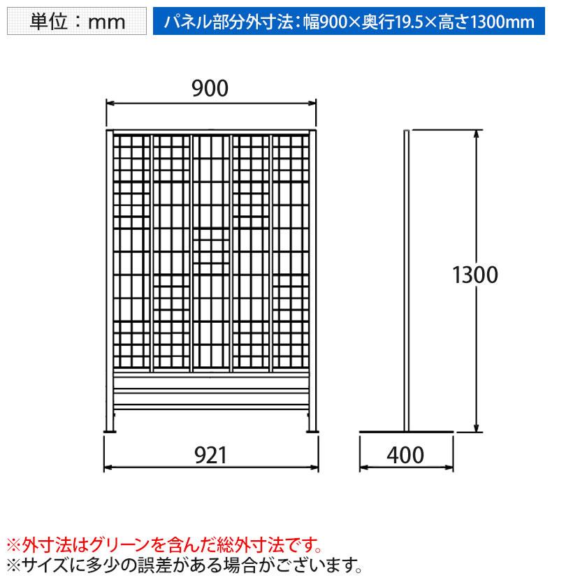 ベルク フェイクグリーン 観葉植物 人工 グリーンパーテーション オフィス パーティション スクリーン 全面敷き詰めタイプ 幅921×奥行400×高さ1300mm GR2274 | ベルク | 09
