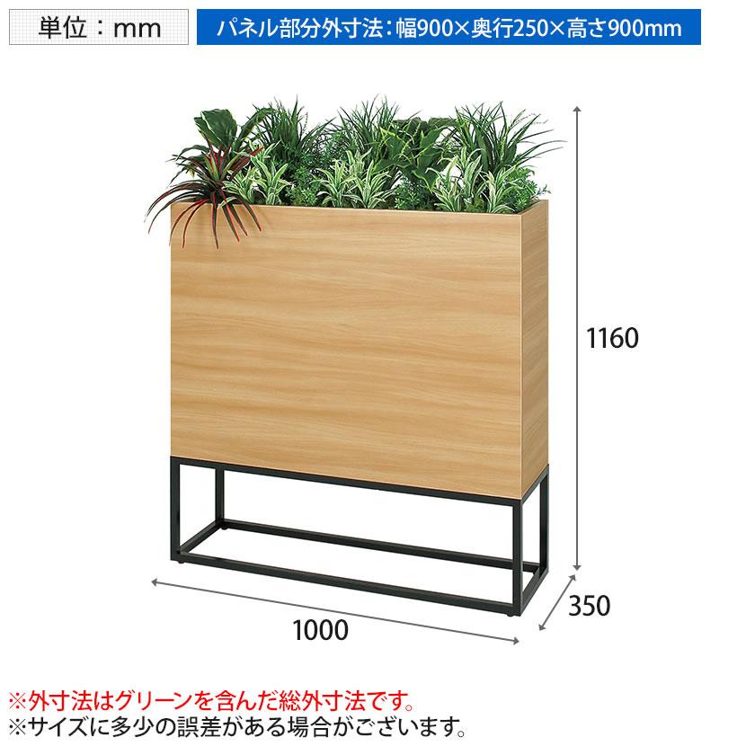 グリーンパーテーション　ベルク　フェイクグリーン　観葉植物 ベルク フェイクグリーン 観葉植物 人工 GR2276 グリーン
