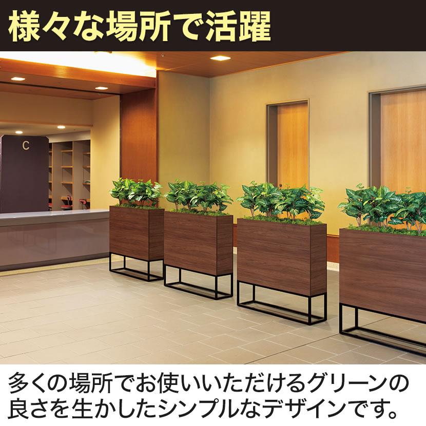 ベルク フェイクグリーン 観葉植物 人工 GR2278 グリーンパーテーション 幅900×奥行550×高さ1190mm 国産 | ベルク | 08