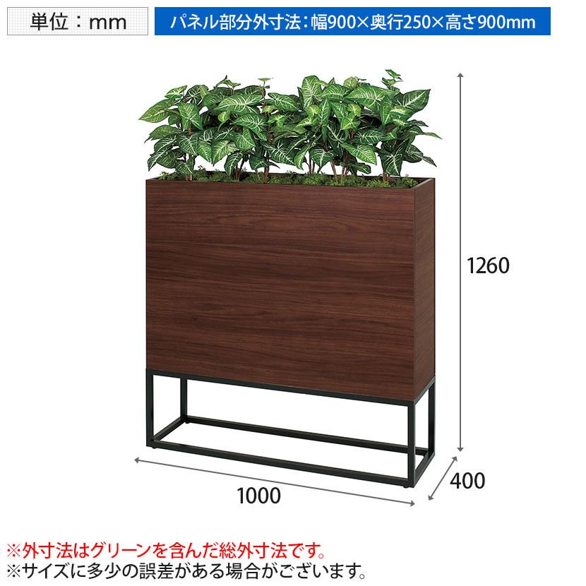 ベルク フェイクグリーン 観葉植物 人工 GR2282 グリーンパーテーション 幅1000×奥行400×高さ1260mm 国産 | ベルク | 09