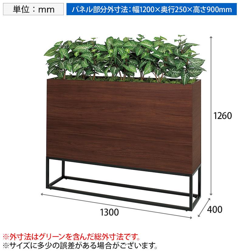 ベルク フェイクグリーン 観葉植物 人工 GR2283 グリーンパーテーション 幅1300×奥行400×高さ1260mm 国産 | ベルク | 09