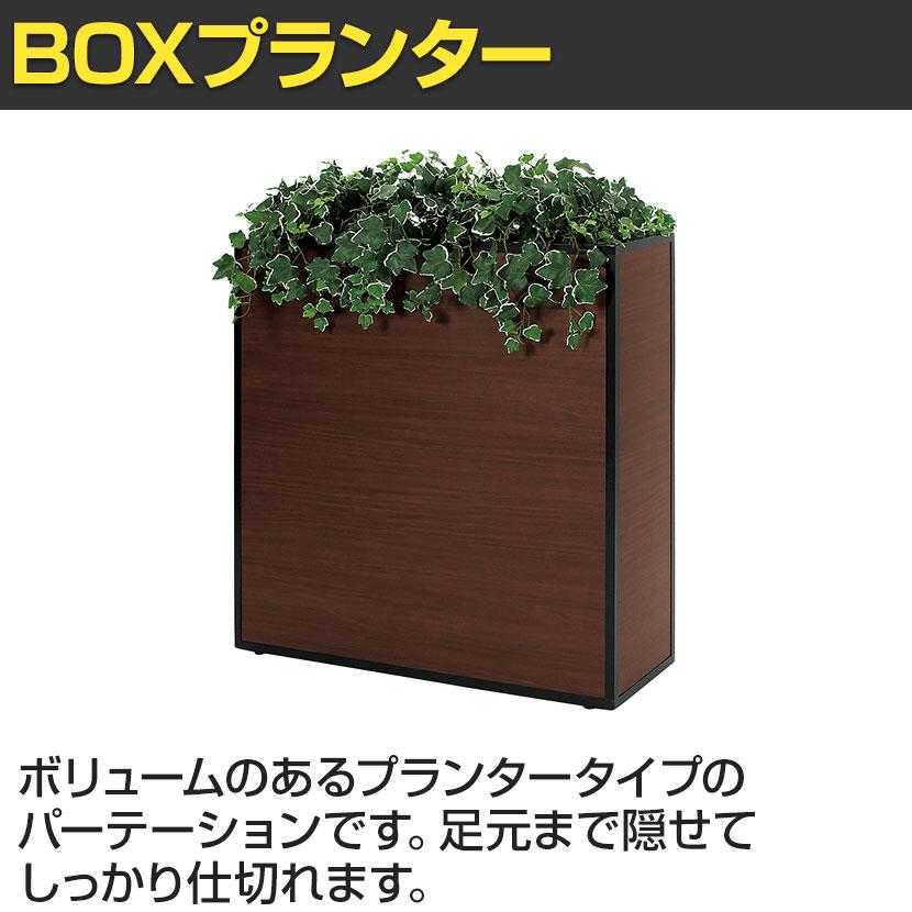 ベルク フェイクグリーン 観葉植物 人工 グリーンパーテーション BOX型 国産 GR2293 幅900×奥行600×高さ1080mm |  | 03