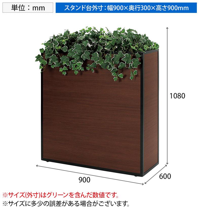 ベルク フェイクグリーン 観葉植物 人工 グリーンパーテーション BOX型 国産 GR2293 幅900×奥行600×高さ1080mm |  | 06