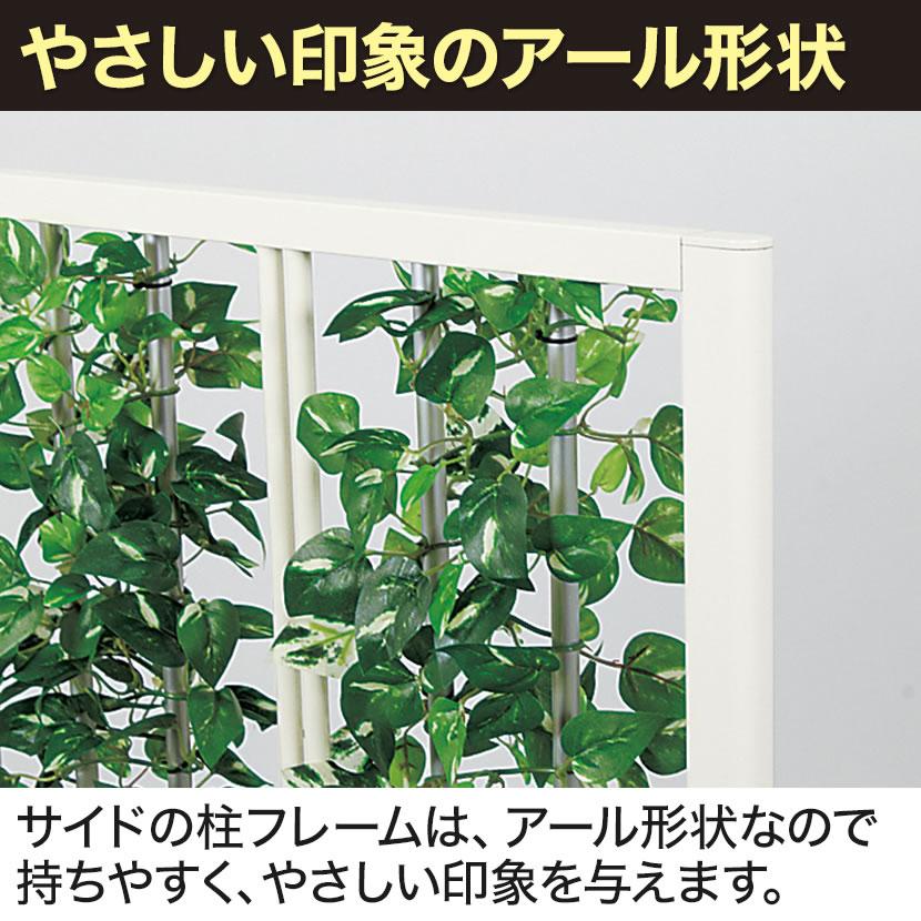 ベルク フェイクグリーン 観葉植物 おしゃれ グリーンパーテーション