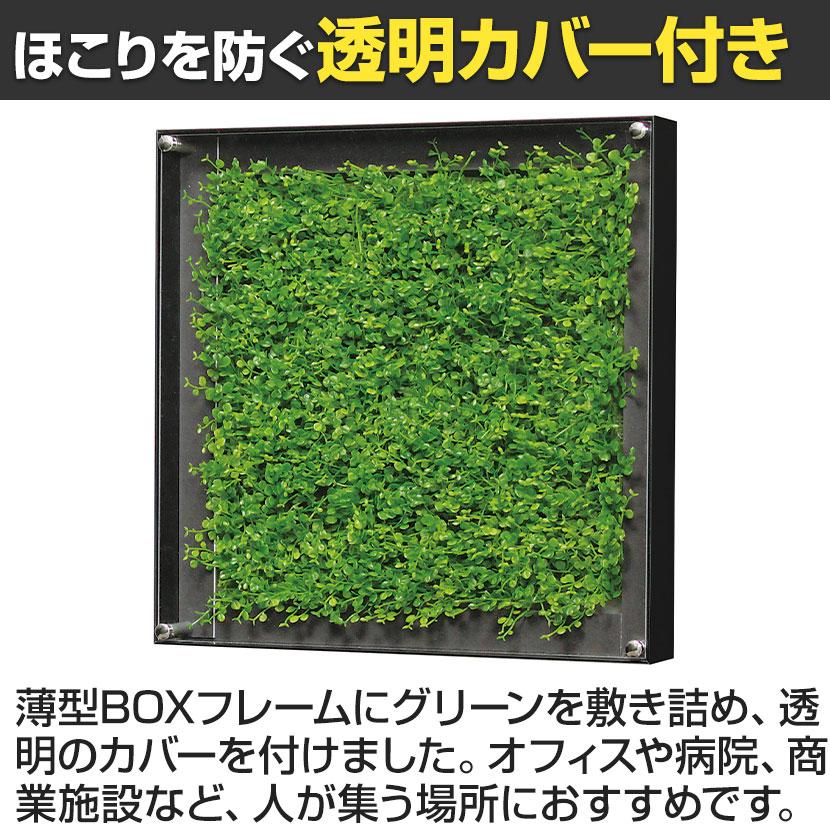 ベルク ウォールグリーン グリーンパネル フェイクグリーン 壁掛け 人工 造花 GR3302 GR3303 幅317×奥行62×高さ317mm | ベルク | 03