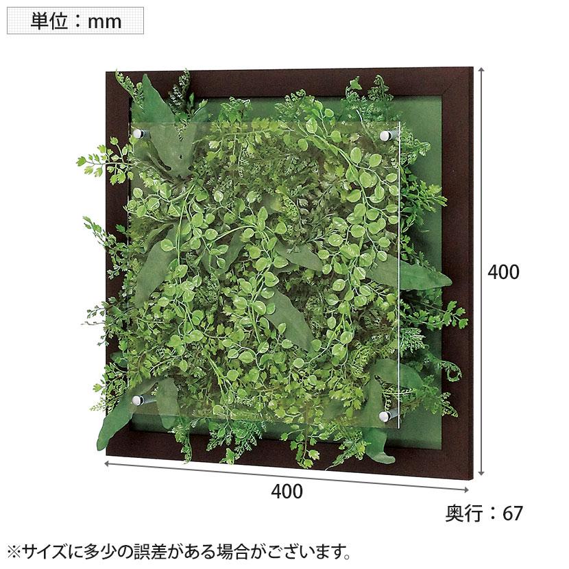 ベルク ウォールグリーン グリーンパネル フェイクグリーン 壁掛け 木目フレーム 人工 造花 GR3345 幅400×奥行67×高さ400mm | ベルク | 05