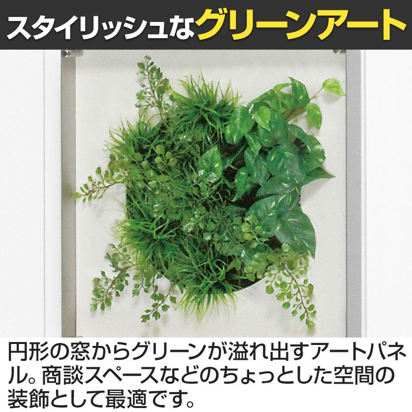 ベルク ウォールグリーン アートグリーン フェイクグリーン 壁掛け 立体グリーン 人工 造花 GR3437 幅400×奥行67×高さ400mm | ベルク | 02