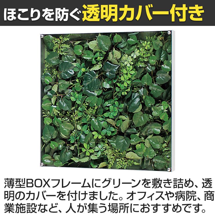 ベルク ウォールグリーン グリーンパネル フェイクグリーン 壁掛け 人工 造花 GR3561 幅450×奥行66×高さ450mmの画像