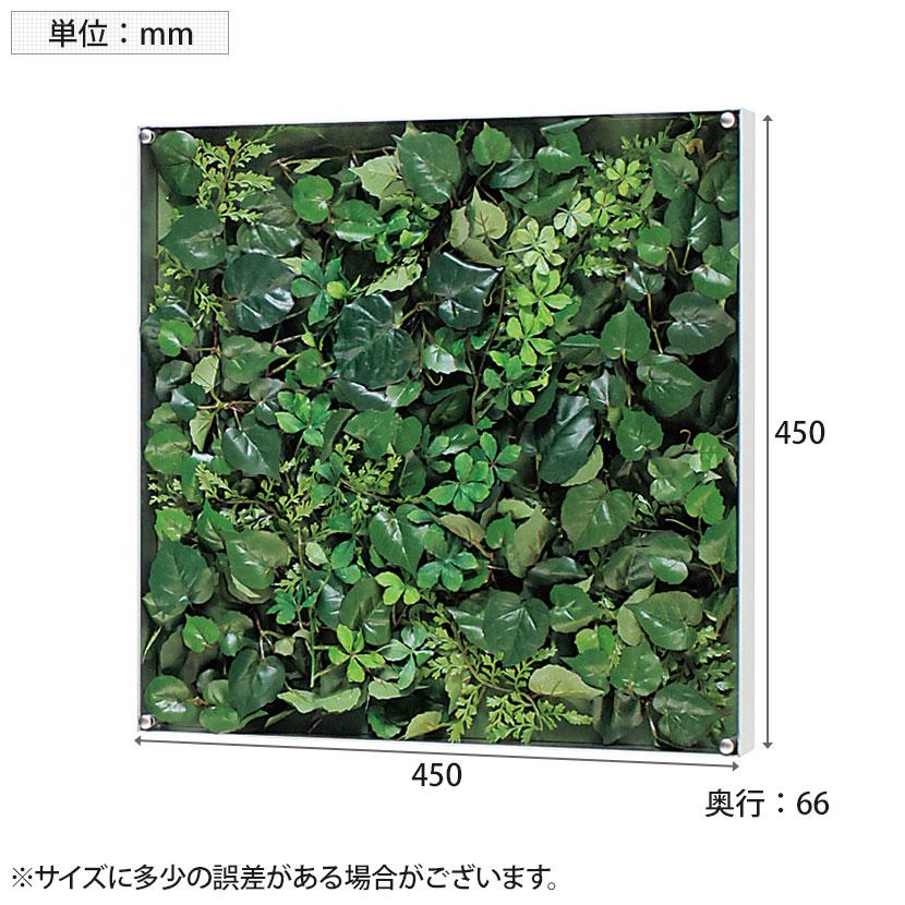 ベルク ウォールグリーン グリーンパネル フェイクグリーン 壁掛け 人工 造花 GR3561 幅450×奥行66×高さ450mmの画像