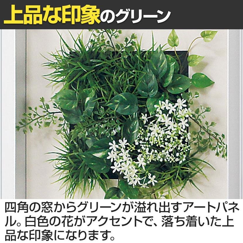 ベルク ウォールグリーン アートグリーン フェイクグリーン 壁掛け 立体グリーン 人工 造花 GR3710 幅400×奥行67×高さ400mm | ベルク | 01