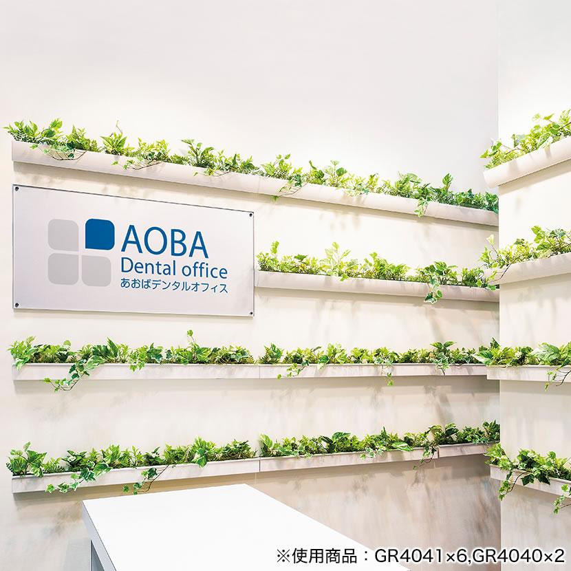 インテリアグリーン 卓上デザインポット ライン 幅620mm ホワイト | ベルク | 03