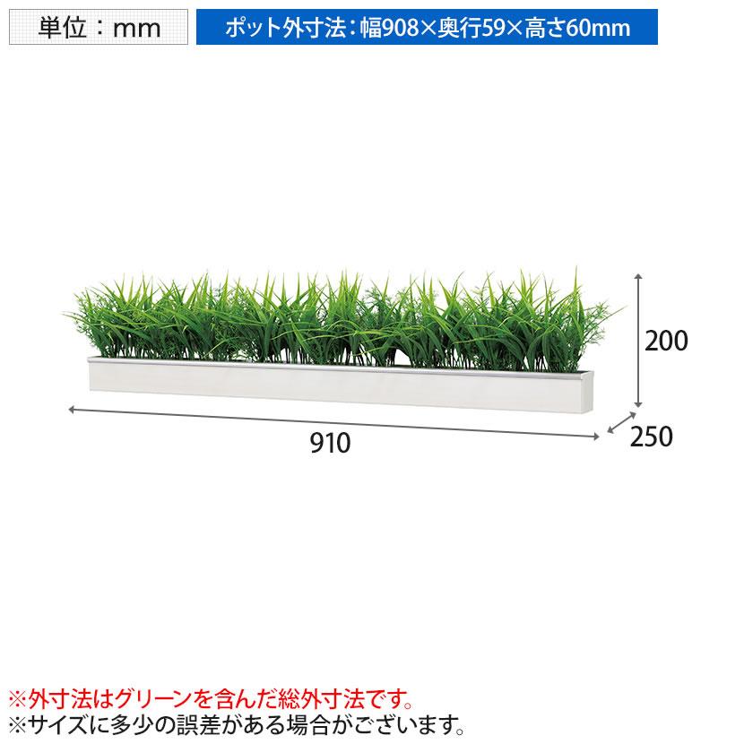 インテリアグリーン 卓上デザインポット ライン 幅910mm ホワイトの画像