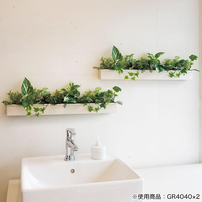 インテリアグリーン 卓上デザインポット ライン 幅610mm ダーク | ベルク | 04