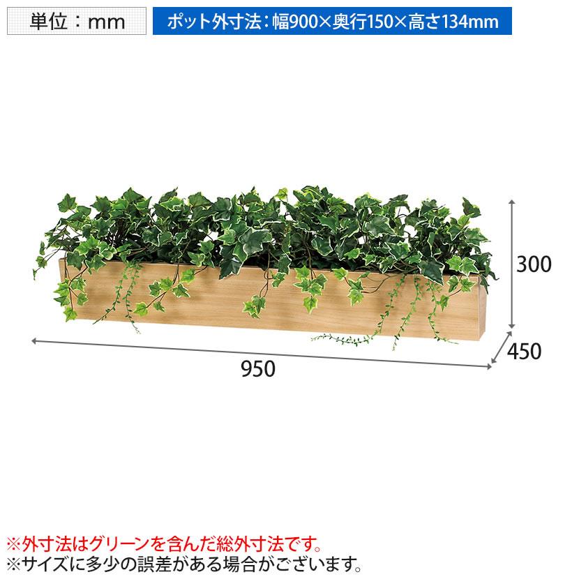 ベルク フェイクグリーン インテリアグリーン 観葉植物 人工 卓上ポット GR4302 | ベルク | 07