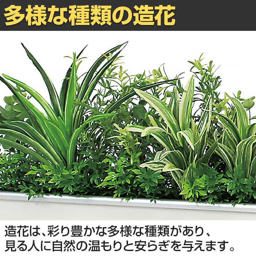 ベルク ウォールグリーン フェイクグリーン 壁掛け 卓上ポット ラインタイプ アイボリー 人工 造花 GR4341 幅910×奥行200×高さ200mm | ベルク | 06