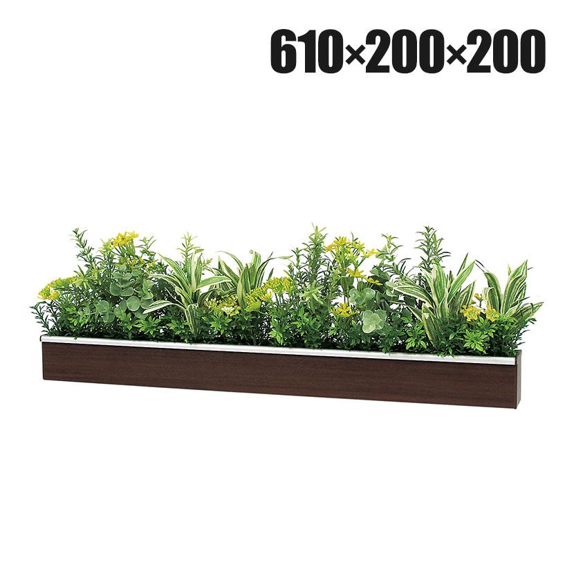 ベルク ウォールグリーン フェイクグリーン 壁掛け 卓上ポット ラインタイプ セピア 人工 造花 GR4342 幅610×奥行200×高さ200mm | ベルク