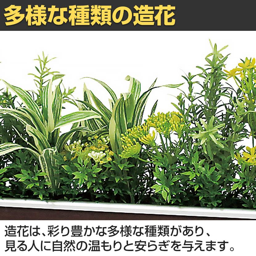 ベルク ウォールグリーン フェイクグリーン 壁掛け 卓上ポット ラインタイプ セピア 人工 造花 GR4342 幅610×奥行200×高さ200mm | ベルク | 06