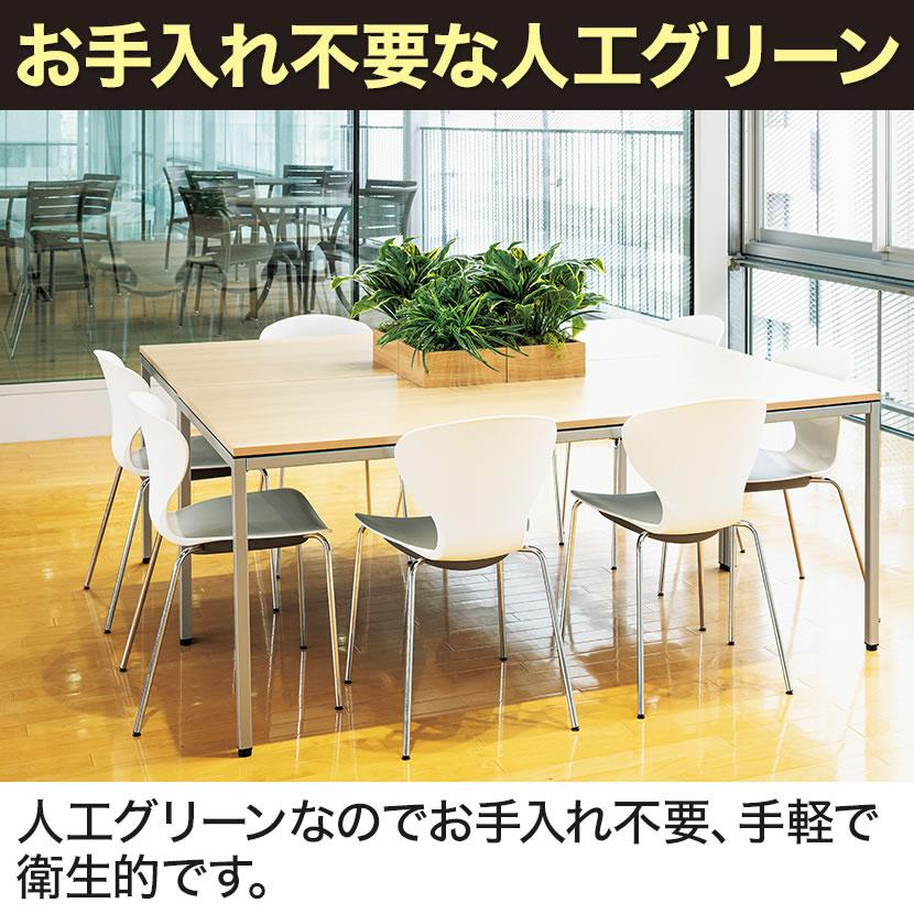 ベルク フェイクグリーン インテリアグリーン 観葉植物 人工 卓上ポット GR4389_8