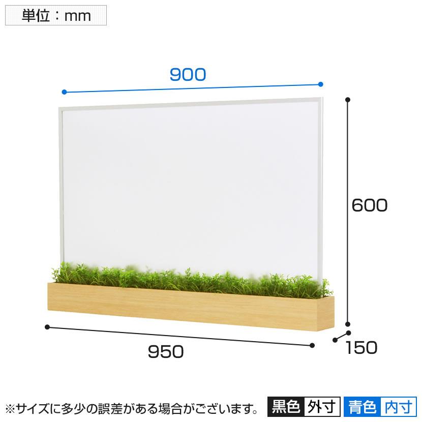 アクリルパネル スモークタイプ オフィスグリーン デスク/テーブル用 950×150×600 GR4420 | ベルク | 03