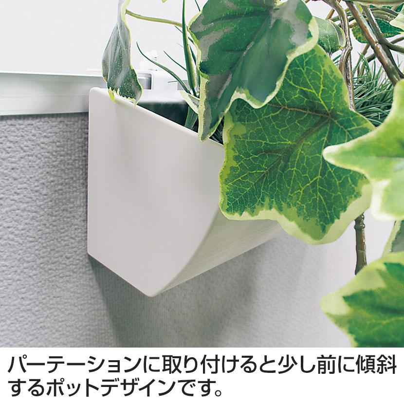 ベルク フェイクグリーン インテリアグリーン 幅950mm ハンギングポット パーテーションポット 観葉植物 人工 造花 GR4428の画像