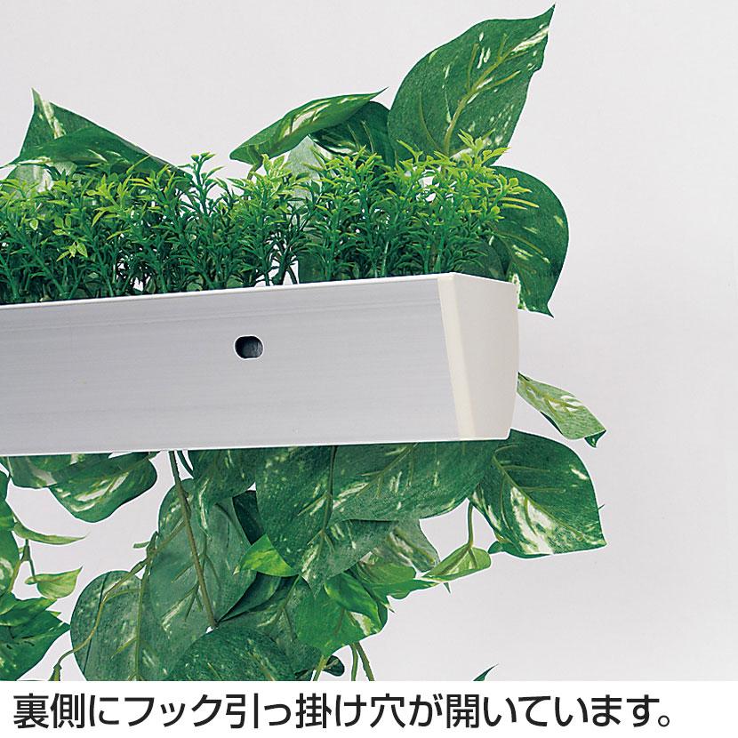 ベルク フェイクグリーン インテリアグリーン 幅950mm ハンギングポット パーテーションポット 観葉植物 人工 造花 GR4431の画像