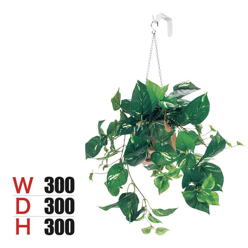 ベルク フェイクグリーン インテリアグリーン 幅300mm ハンギングポット パーテーションポット 観葉植物 人工 造花 GR4435 | 