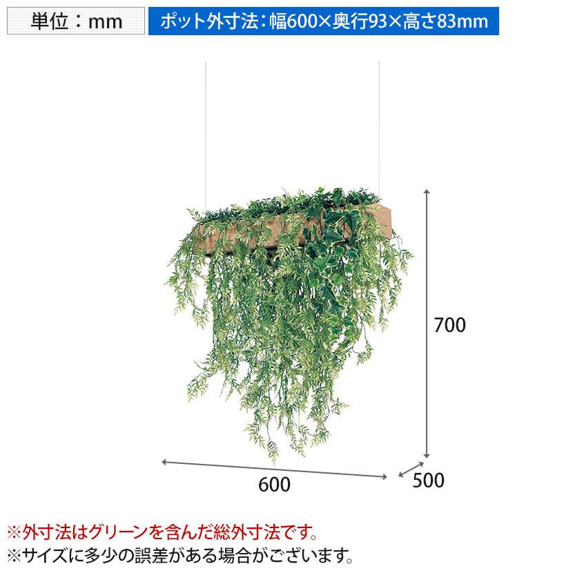 ベルク フェイクグリーン インテリアグリーン 幅600mm ハンギングポット 天吊りポット 観葉植物 人工 造花 GR4446 |  | 03