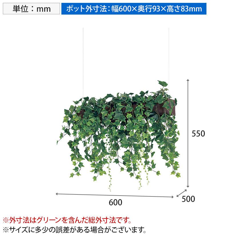 ベルク フェイクグリーン インテリアグリーン 幅600mm ハンギングポット 天吊りポット 観葉植物 人工 造花 GR4448 |  | 03
