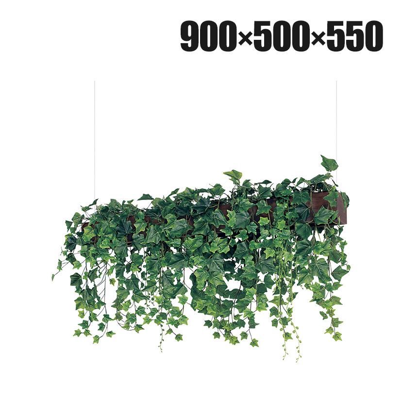 ベルク フェイクグリーン インテリアグリーン 幅900mm ハンギングポット 天吊りポット 観葉植物 人工 造花 GR4449 | 