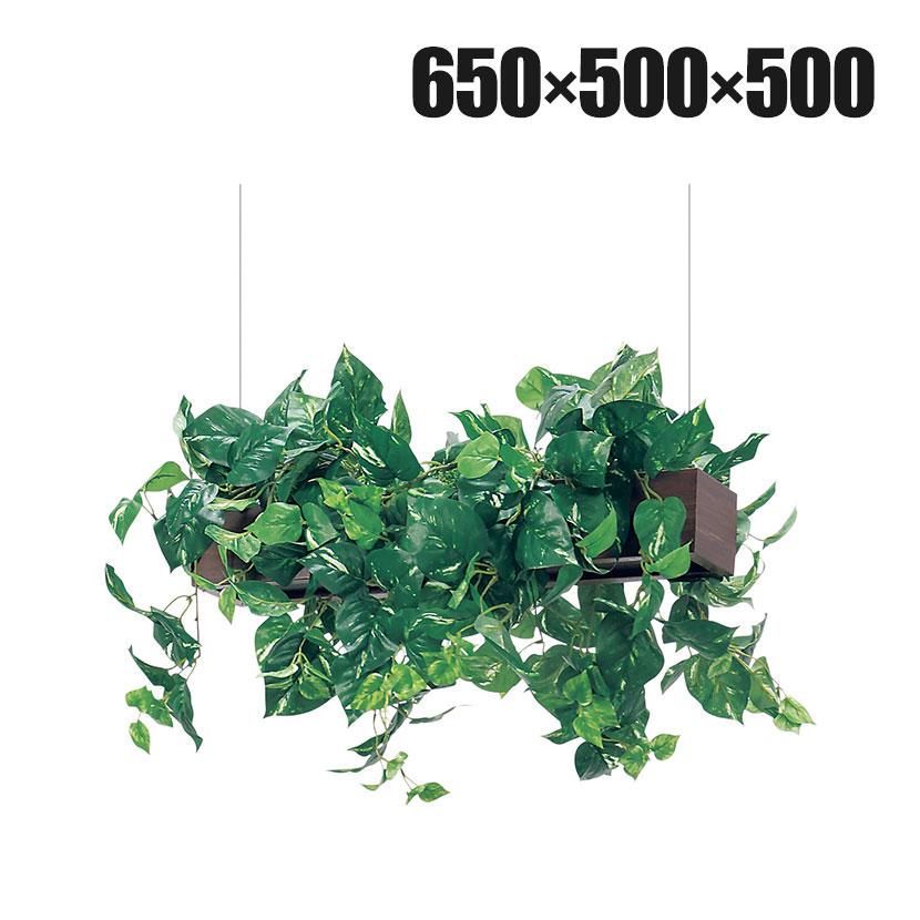 ベルク フェイクグリーン インテリアグリーン 幅650mm ハンギングポット 天吊りポット 観葉植物 人工 造花 GR4450 | 