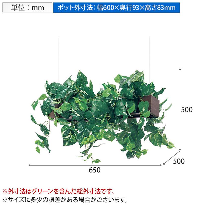 ベルク フェイクグリーン インテリアグリーン 幅650mm ハンギングポット 天吊りポット 観葉植物 人工 造花 GR4450 |  | 04