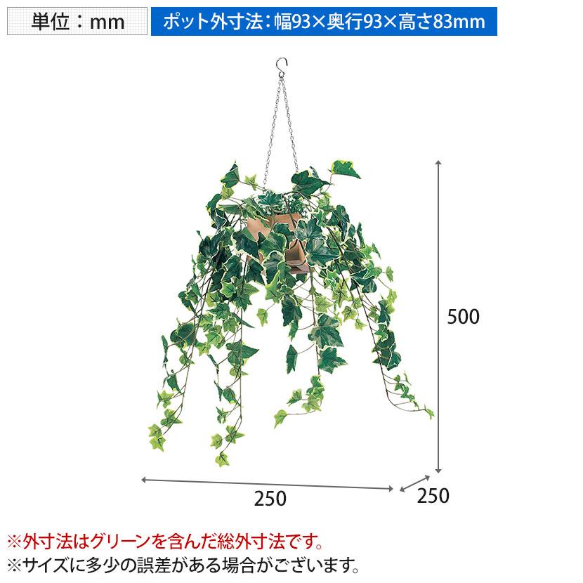 ベルク フェイクグリーン インテリアグリーン 幅250mm ハンギングポット 吊下げポット 観葉植物 人工 造花 GR4452 |  | 04
