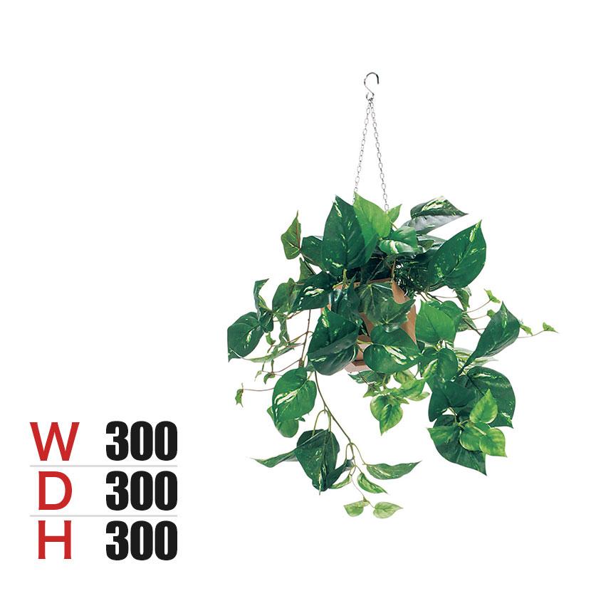 ベルク フェイクグリーン インテリアグリーン 幅300mm ハンギングポット 吊下げポット 観葉植物 人工 造花 GR4455 | 