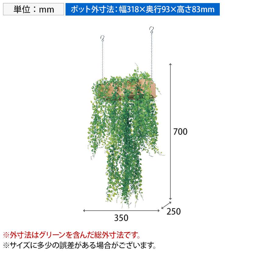 ベルク フェイクグリーン インテリアグリーン 幅350mm ハンギングポット 吊下げポット 観葉植物 人工 造花 GR4458 |  | 04