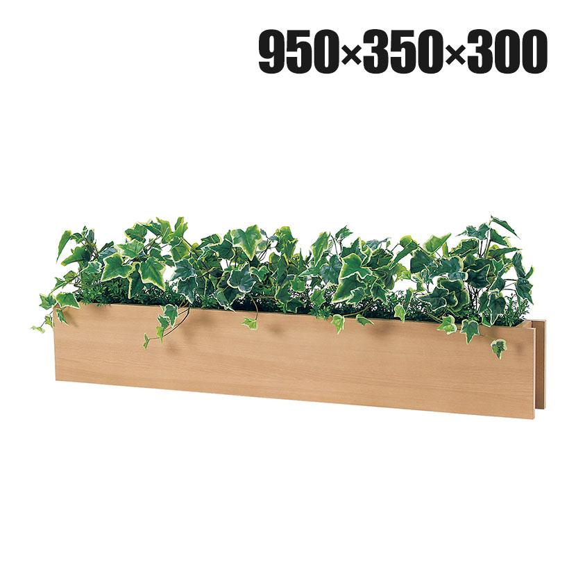 ベルク フェイクグリーン インテリアグリーン 卓上ポット 卓上間仕切りポット 観葉植物 人工 造花 GR4461 | 