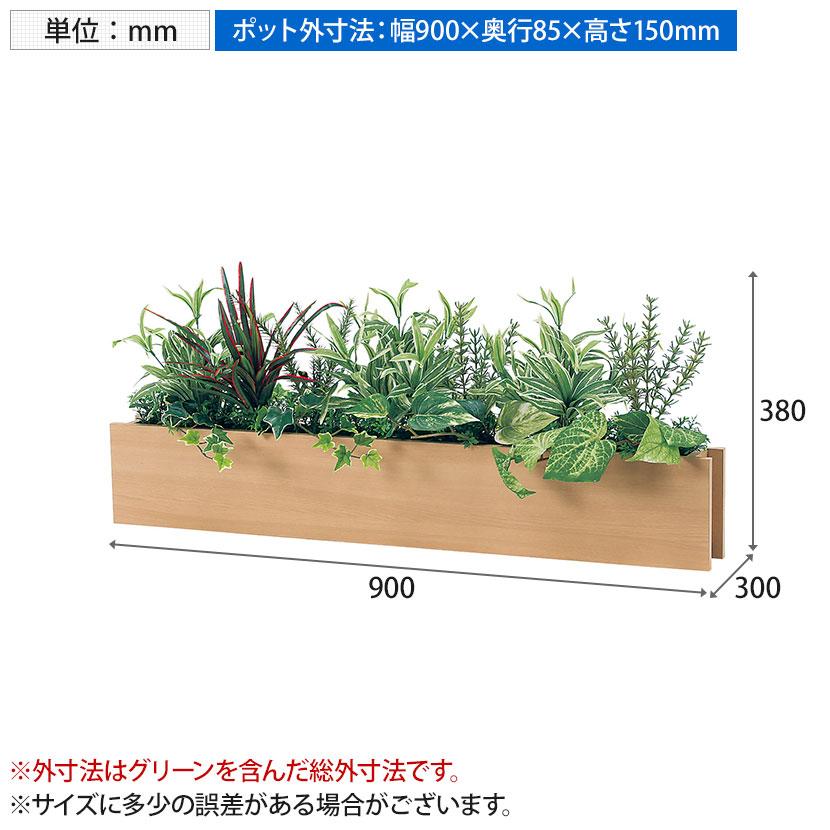 ベルク フェイクグリーン インテリアグリーン 卓上ポット 卓上間仕切りポット 観葉植物 人工 造花 GR4463の画像