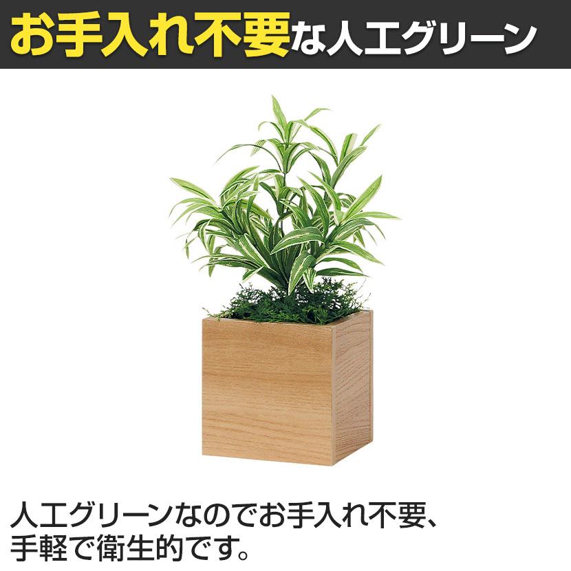 ベルク フェイクグリーン インテリアグリーン 卓上ポット 卓上間仕切りポット 観葉植物 人工 造花 GR4480 |  | 02