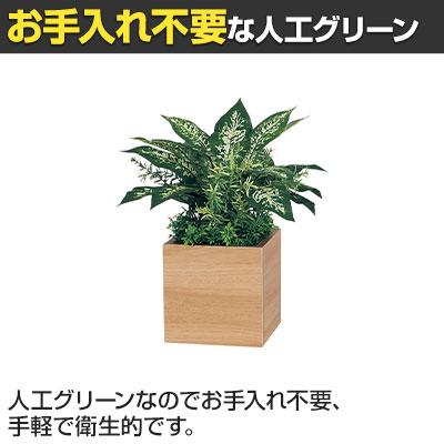 ベルク フェイクグリーン インテリアグリーン 卓上ポット 卓上間仕切りポット 観葉植物 人工 造花 GR4484 |  | 02