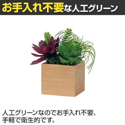 ベルク フェイクグリーン インテリアグリーン 卓上ポット 卓上間仕切りポット 観葉植物 人工 造花 GR4487 |  | 02