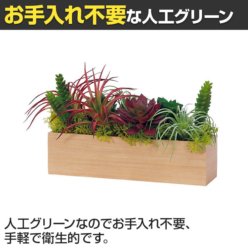 ベルク フェイクグリーン インテリアグリーン 卓上ポット 卓上間仕切りポット 観葉植物 人工 造花 GR4488 |  | 02