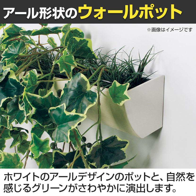 ベルク フェイクグリーン ウォールグリーン マグネットグリーン ポットタイプW300 人工 造花 GR4490 幅400×奥行200×高さ550mm |  | 09