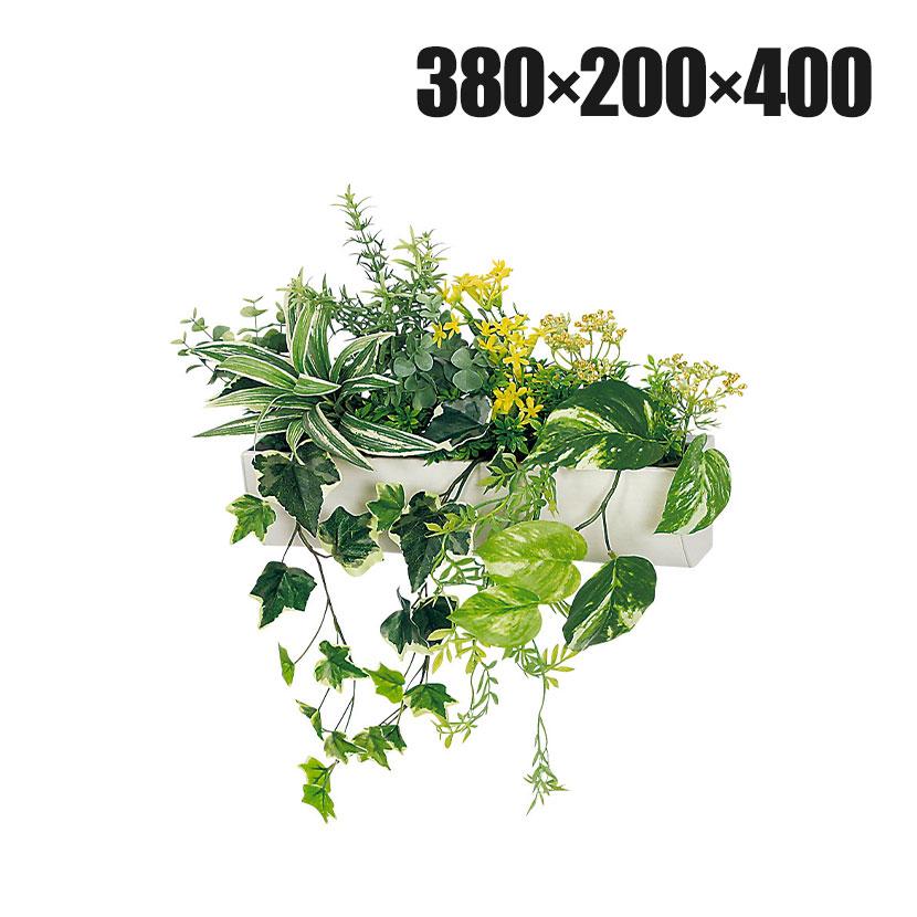 ベルク フェイクグリーン ウォールグリーン マグネットグリーン ポットタイプW300 人工 造花 GR4491 幅380×奥行200×高さ400mm | 