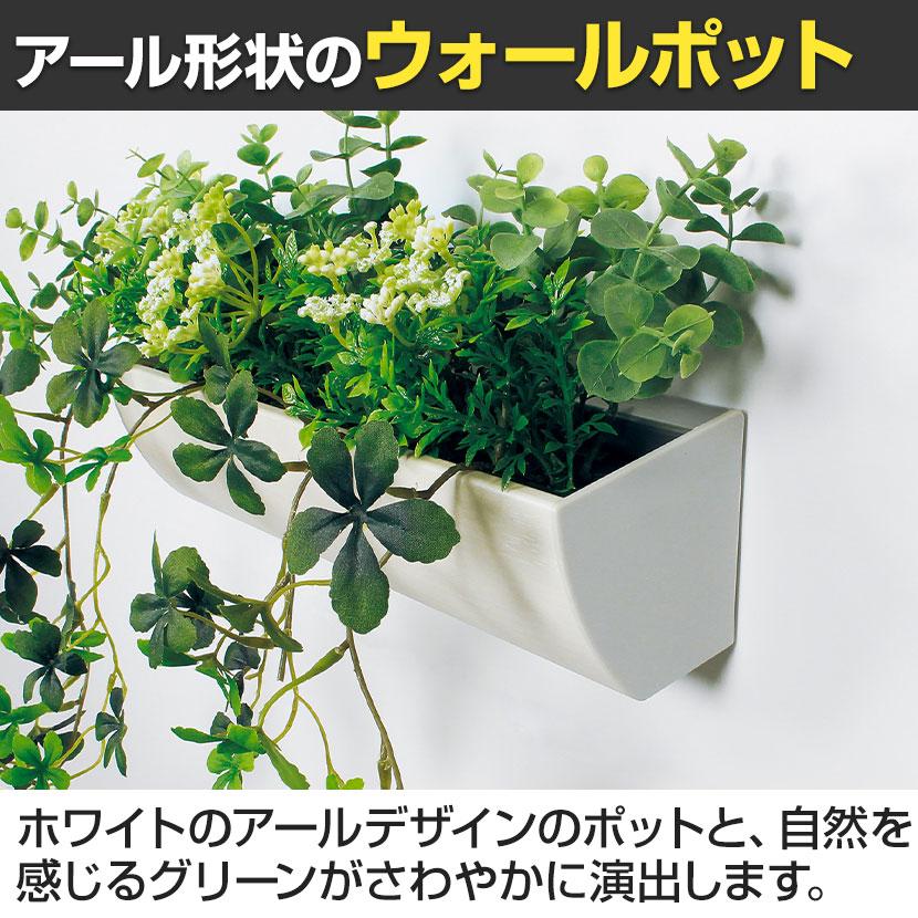ベルク フェイクグリーン ウォールグリーン マグネットグリーン ポットタイプW300 人工 造花 GR4492 幅380×奥行200×高さ400mm |  | 09