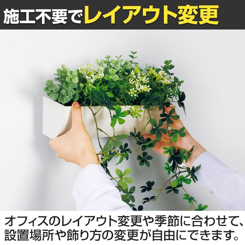 ベルク フェイクグリーン ウォールグリーン マグネットグリーン ポットタイプW300 人工 造花 GR4492 幅380×奥行200×高さ400mm |  | 11