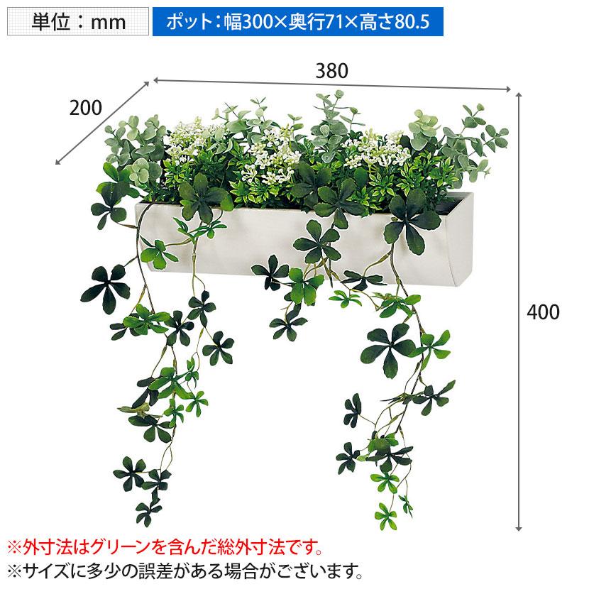 ベルク フェイクグリーン ウォールグリーン マグネットグリーン ポットタイプW300 人工 造花 GR4492 幅380×奥行200×高さ400mm |  | 12