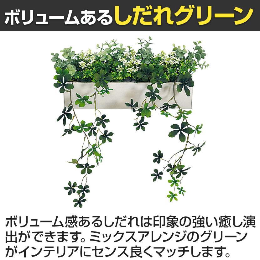 ベルク フェイクグリーン ウォールグリーン マグネットグリーン ポットタイプW300 人工 造花 GR4492 幅380×奥行200×高さ400mm |  | 08