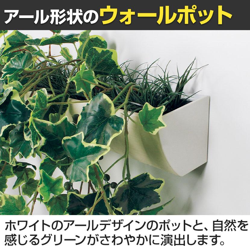 ベルク フェイクグリーン ウォールグリーン マグネットグリーン ポットタイプW600 人工 造花 GR4495 幅700×奥行300×高さ600mm |  | 09