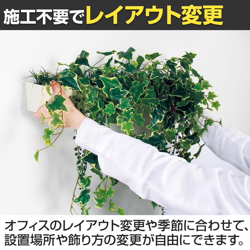 ベルク フェイクグリーン ウォールグリーン マグネットグリーン ポットタイプW600 人工 造花 GR4495 幅700×奥行300×高さ600mm |  | 11